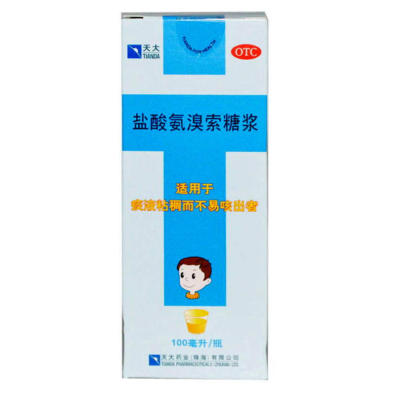 天大 盐酸氨溴索糖浆100ml  慢性支气管炎 痰液粘稠不易咳出