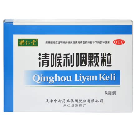 乐仁堂 清喉利咽颗粒 10g*6 袋清热利咽润喉 声音沙哑 急性咽炎