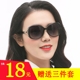 Kính râm mới 2018 kính râm nữ thời trang hình hộp lớn mặt tròn mặt dài kính râm thanh lịch kính gm southside Kính râm