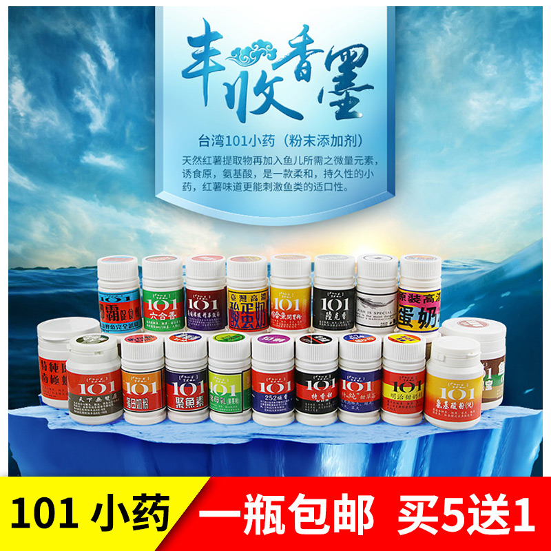Taiwan 101 fishing bait additive fish bait additive luke essence Luke fragrant six-in-a-scented bait for good harvest