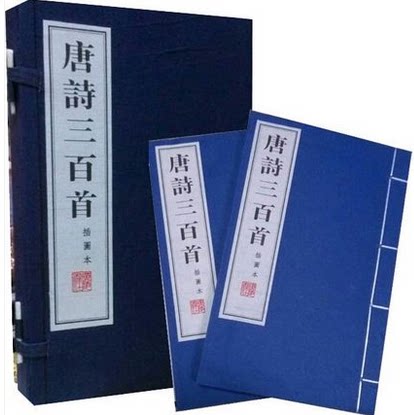 唐诗三百首 手工宣纸线装 1函2册 广陵书社线装书唐诗三百首(共2册插图本)精