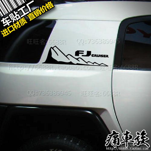 FJCRUISER car stickers pull flower color strips Lu Xun SUV off-road body car stickers personality decoration modification supplies