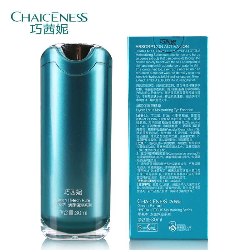 巧茜妮润莲眼霜眼精华去淡化细纹紧致黑眼圈眼袋抗皱补水保湿正品