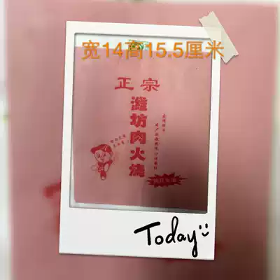 Fire-burning bag Weifang meat fire-proof paper bag one piece 100 10 pieces support custom-made