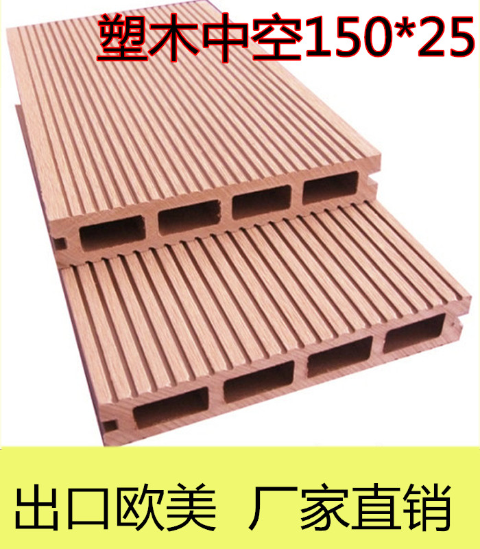 Plastic Wood Strip Floor Outdoor Villa Garden Terrace Terrace Terrace Engineering Hollow 150 * 25
