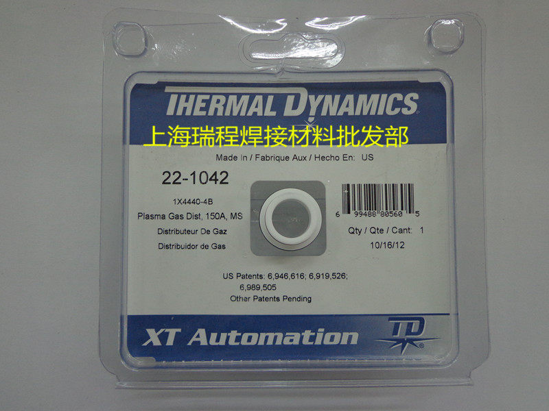 Flying Mat plasma cutting accessories Ion gas dispenser 22-1042