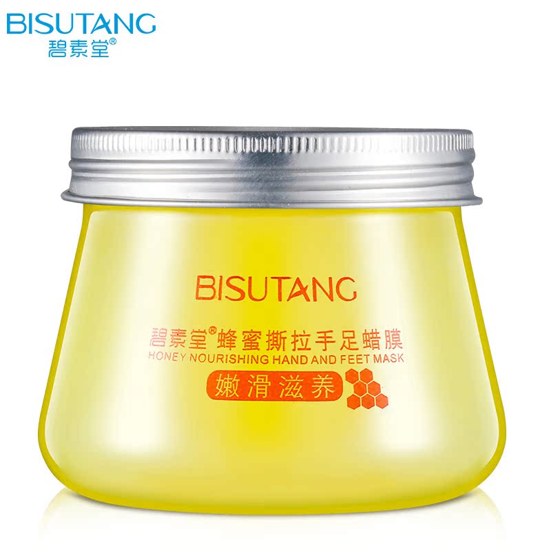 碧素堂蜂蜜嫩滑撕拉手足蜡膜保湿手蜡手膜足膜去角质死皮老茧补水