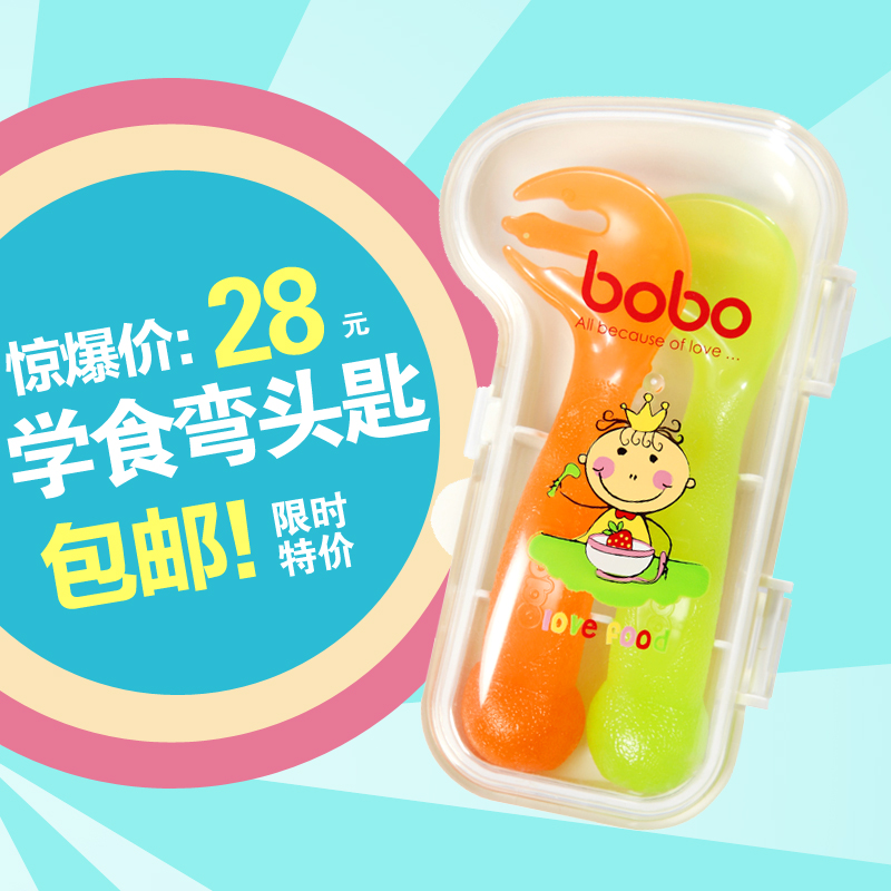 bobo乐儿宝学食叉勺组 婴儿弯头勺子 宝宝右手餐具玩具汤匙BC101