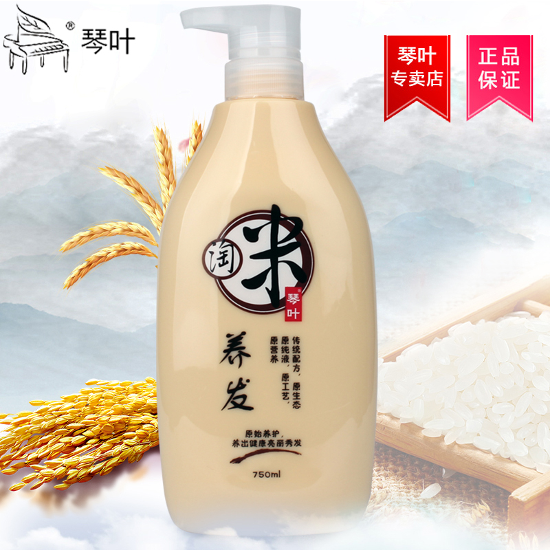 琴叶正品淘米水糯米酸养发乳滋润修护干枯受损发质控油去油洗发乳