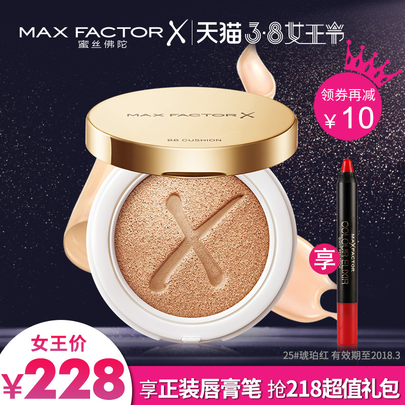 蜜丝佛陀气垫BB霜 裸妆持久遮瑕保湿强呼吸补水多色彩 粉扑