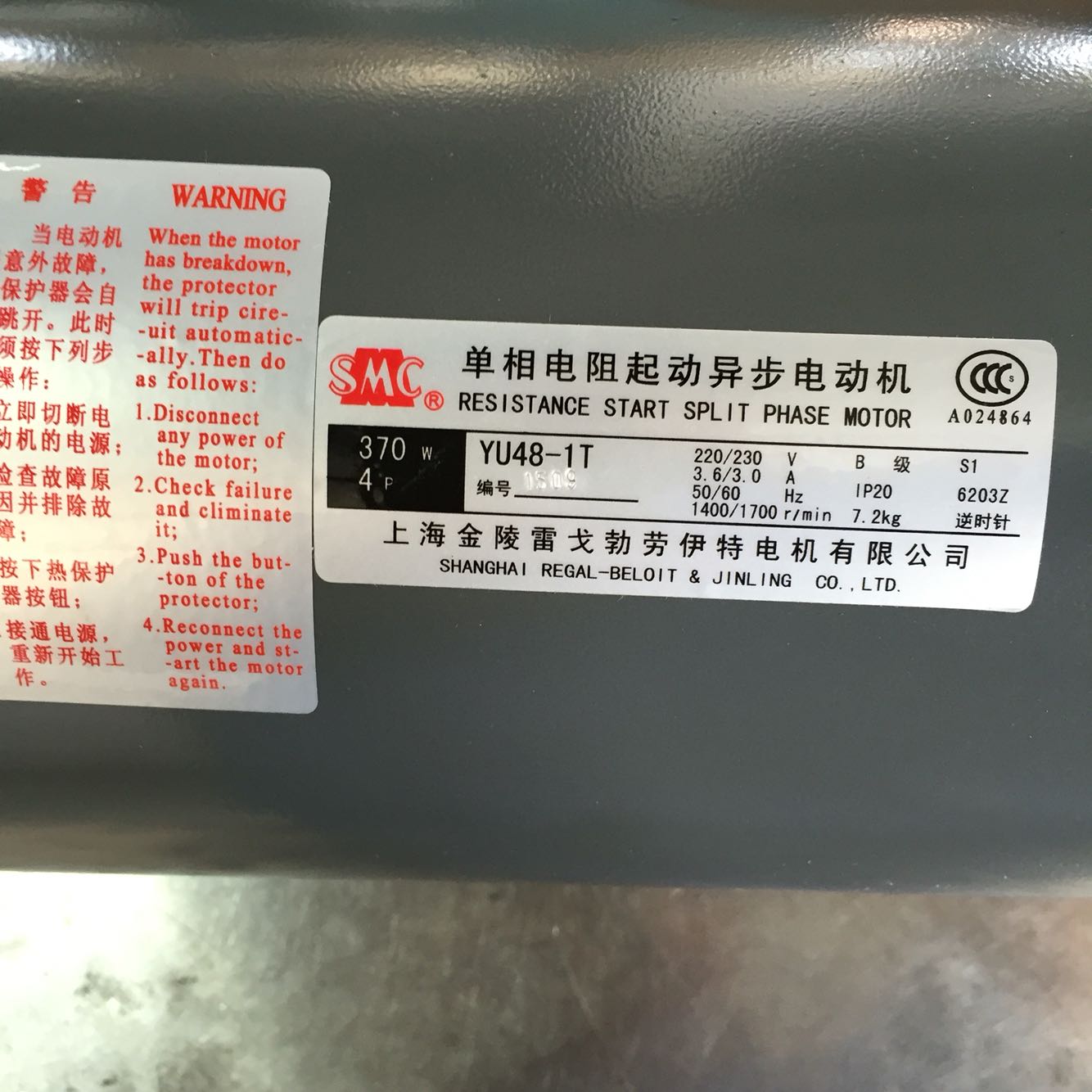 Jiangsu and Zhejiang YU48-1T 370W single-phase resistance start asynchronous motor Shanghai Jinling Motor