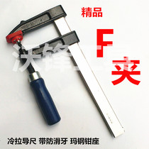 Duowei Woodworking F Clamp G-shaped Clamp Quick Woodworking Clamp F-Type Woodworking Clamp Fixed Clamp Stone Clamp F-Type Clamp