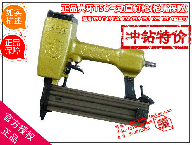Dahuan T50 Pneumatic Straight Nail Gun T50T45T40T38T35T30T25T20T Nail 50 Pneumatic Nail Gun