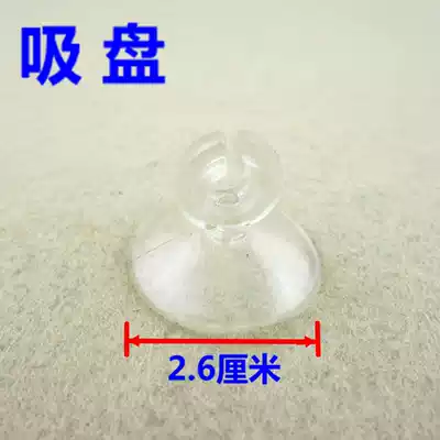 Suction cup Trachea fixing Suction cup Fish tank partition clip Suction cup
