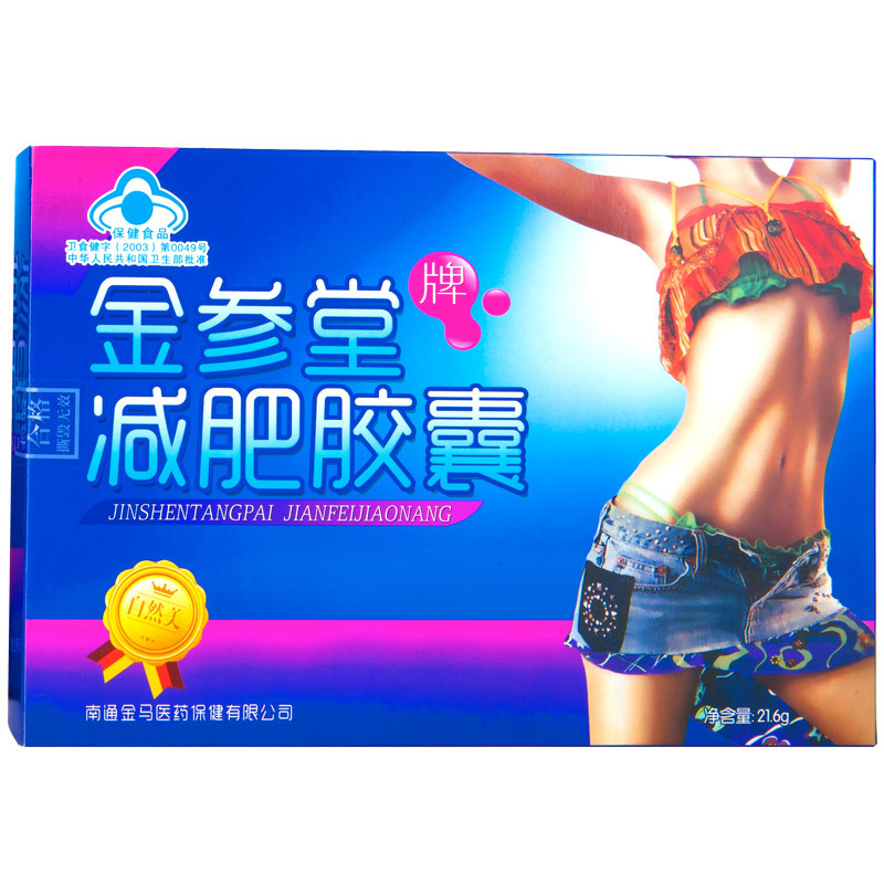 金参堂牌减肥胶囊 0.3g/粒*72粒