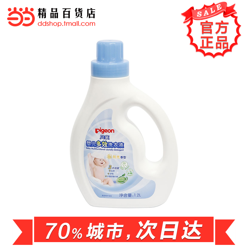 当当网百货 Pigeon贝亲 婴儿多效洗衣液（阳光香型）1.2L MA55