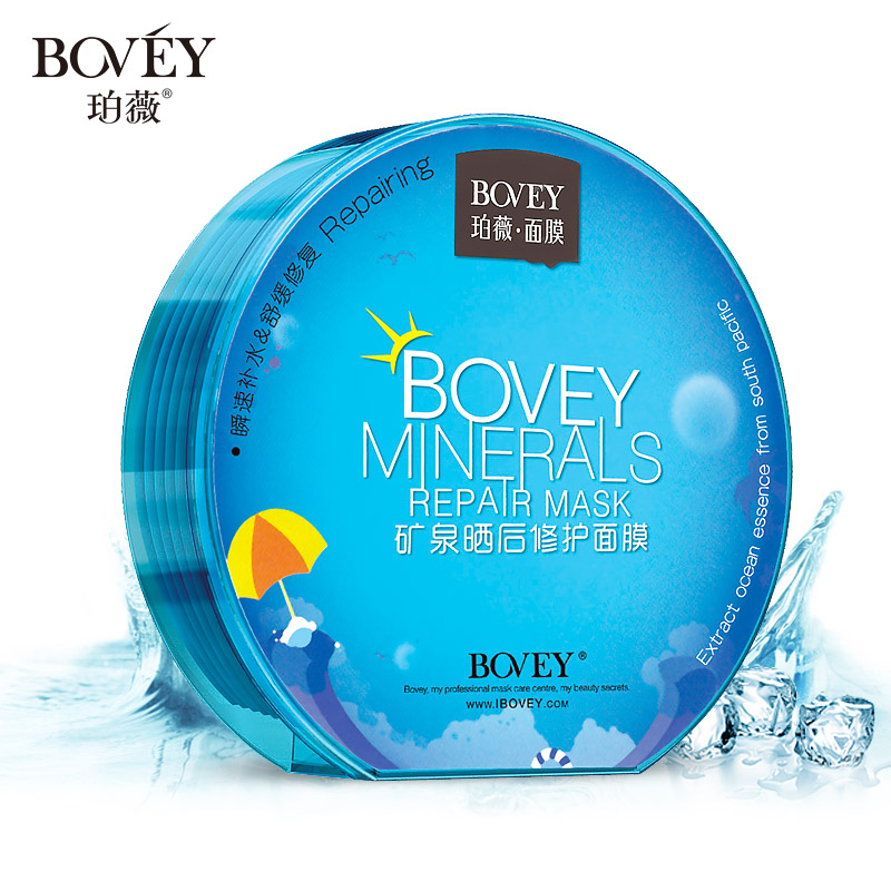 Bovey/珀薇矿泉晒后修护面膜贴夏季补水保湿滋养控油平衡面膜