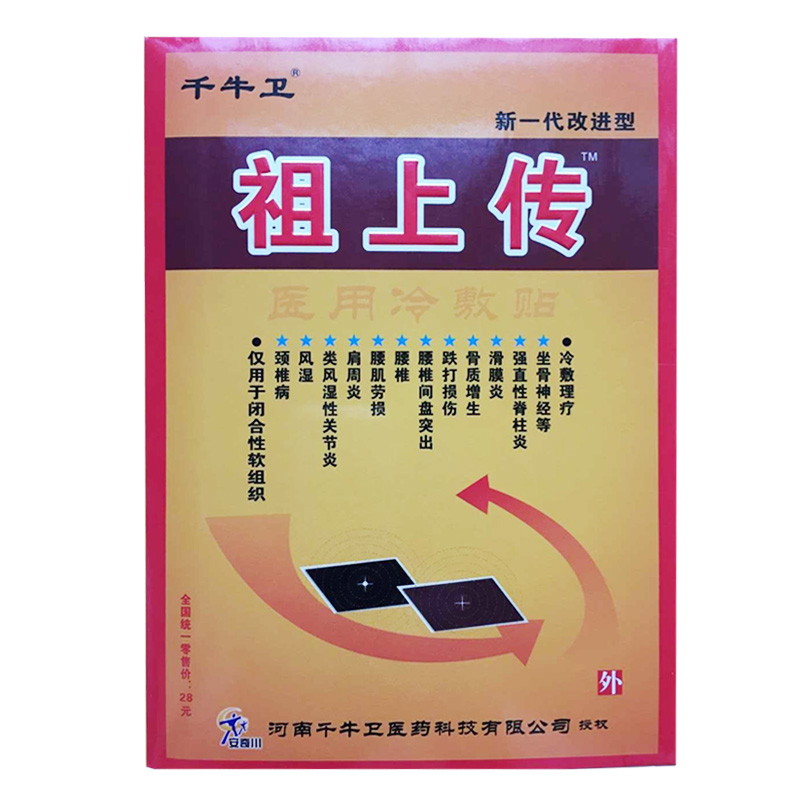 买5送1 10送3 千牛卫 祖上传贴 C贴