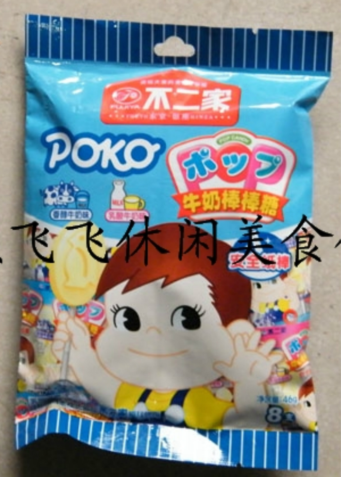 46gX10 bag not two-home milk lollipop with 8 branches (Chanol milk lactic milk)