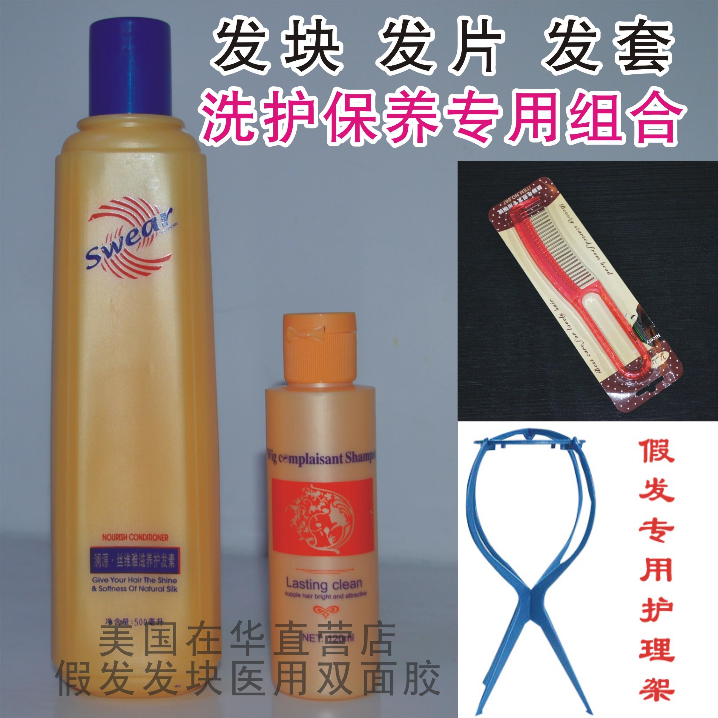 Real hair male and female hair hair hair hair hair hair hair hair special soft conditioner shampoo wash and protect combination set of four