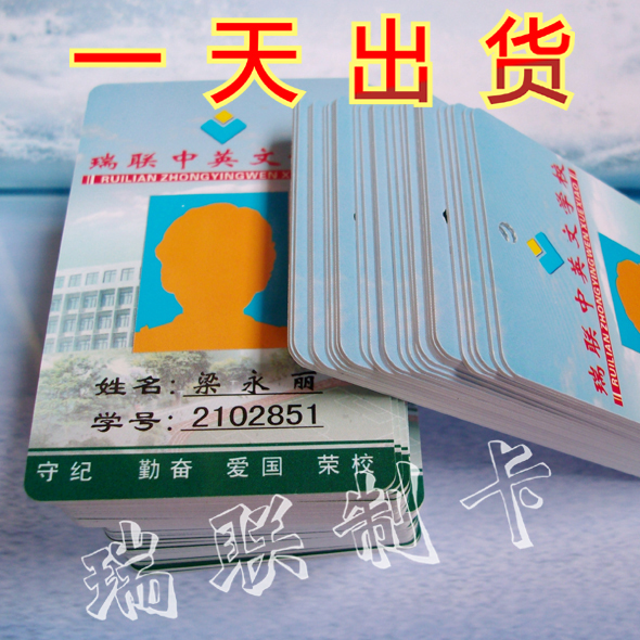 pvc work card portrait card custom badge participation card guest card work card custom badge hanging making student card