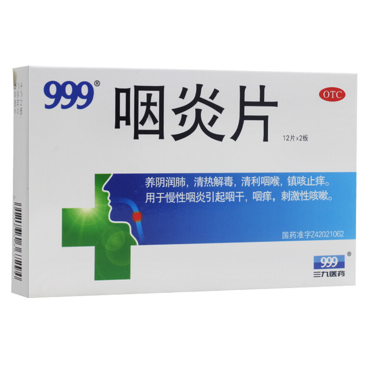 999 咽炎片 0.25g*24片/盒 镇咳止痒 急慢性咽喉炎