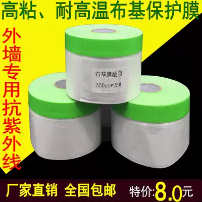Special offer imported cloth tape, real stone paint, exterior wall protective film, car shielding film, Handek 25 meters