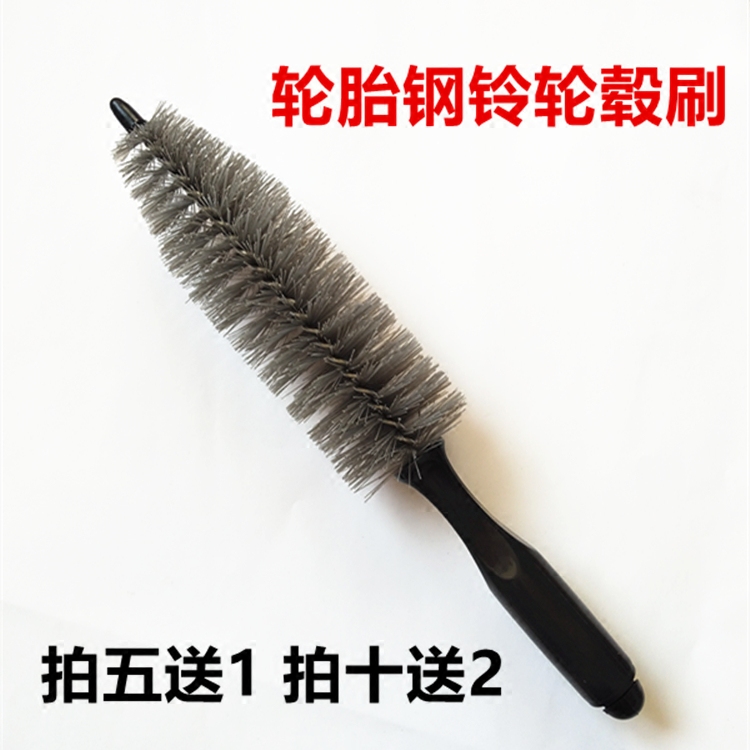 Car tire brush steel bell cleaning brush rim brush wheel brush car wash supplies Car wash small brush cleaning tools
