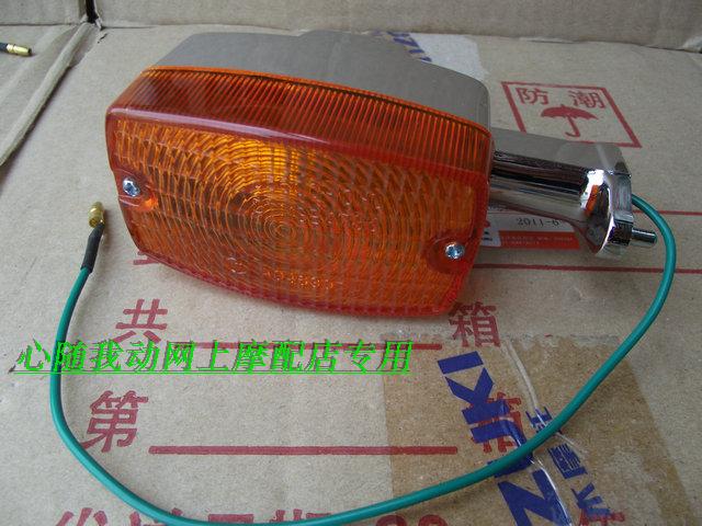Applicable Light riding Suzuki King GS125 directional light Turn light Turn Light Bulb Assembly Locomotive Accessories
