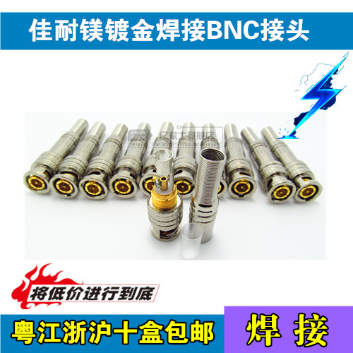 Manufacturer sells American welding BNC male head rollaway Q9 head to monitor coaxial videography recorder adapter 75-5