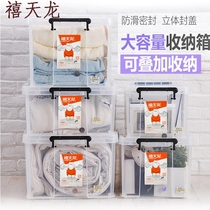 Jutianlong transparent finishing box plastic thick storage box clothes quilt storage box storage box with lid