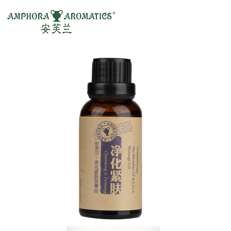 Amphora Aromatics/安芙兰净化紧肤按摩油30ml 精油护肤品