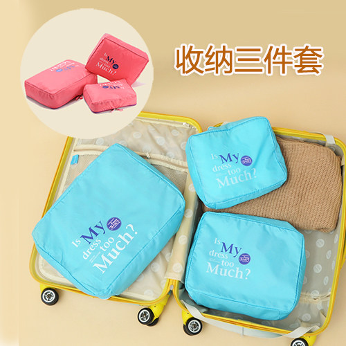 Fatig outdoor business trip portable clothes storage bag clothing finishing bag bag washing bag three-piece set