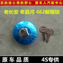 Lao Changan Ouya 1016 single row 6336 Laochanghe 462 iron fuel tank cap with lock with key accessories promotion