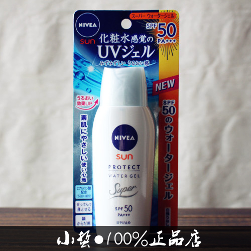 【小蜇】COSME大赏 妮维雅 防晒霜SPF50 80g 防水防汗 良心开网店