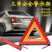 Tripod warning sign car folding reflective tripod vehicle failure parking national standard vehicle safety annual inspection