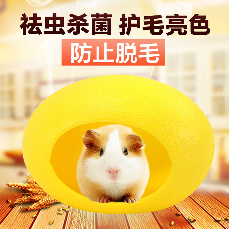 波奇网 小宠用品卡诺CARNO彩蛋房 圆形仓鼠窝睡房小屋冬季专用