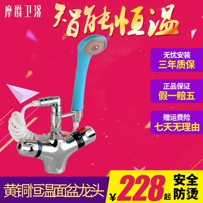 Ħ��Ӥ��ϴ��ˮ����ͷMJ-HW8888