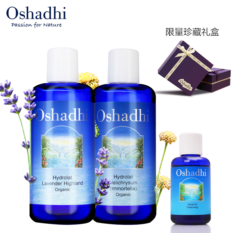 Oshadhi薰衣草纯露200ml永久花纯露200ml套装痘痘提亮肤色