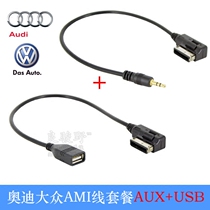 AMI Car USB Data Audio Cable Music Interface Audio Cable is suitable for audi A1A7A6LA8LQ3Q5Q7