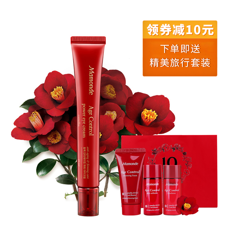 梦妆花颜凝时菁华眼霜25ml 淡化细纹保湿补水黑眼圈紧致细纹正品