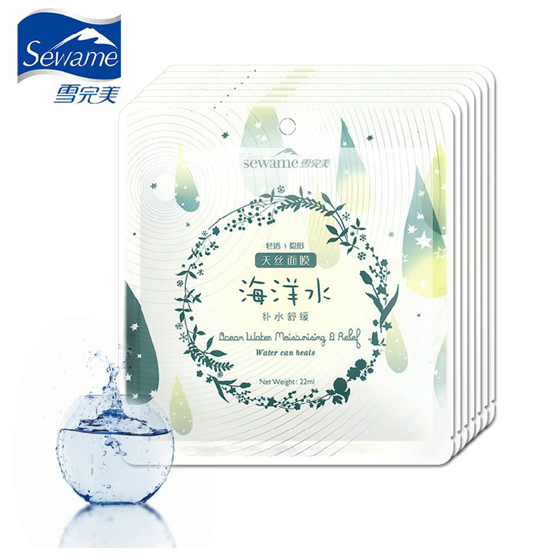 雪完美天丝面膜 海洋水7贴 深层补水保湿蚕丝升级