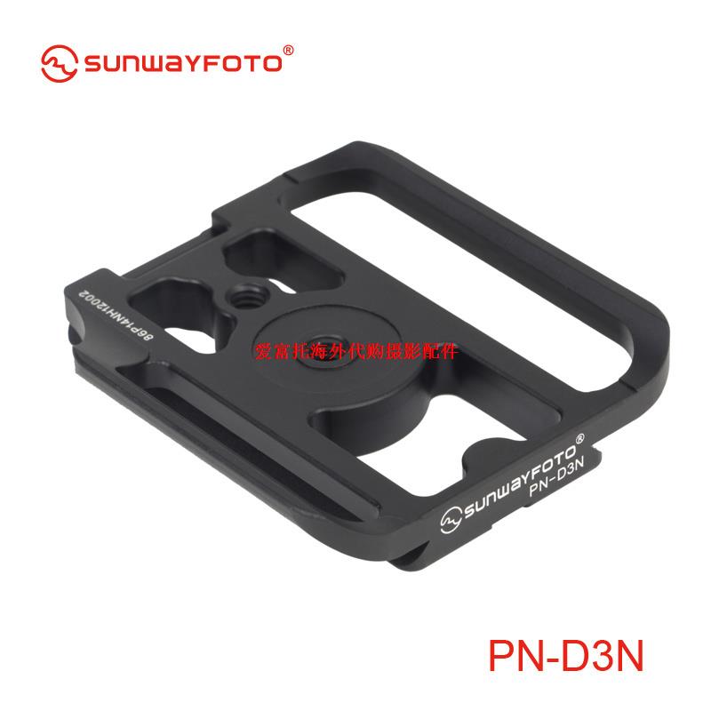 sunwayfoto Shengwei PN-D3N Nikon D3 tripod gimbal special quick release board body plate