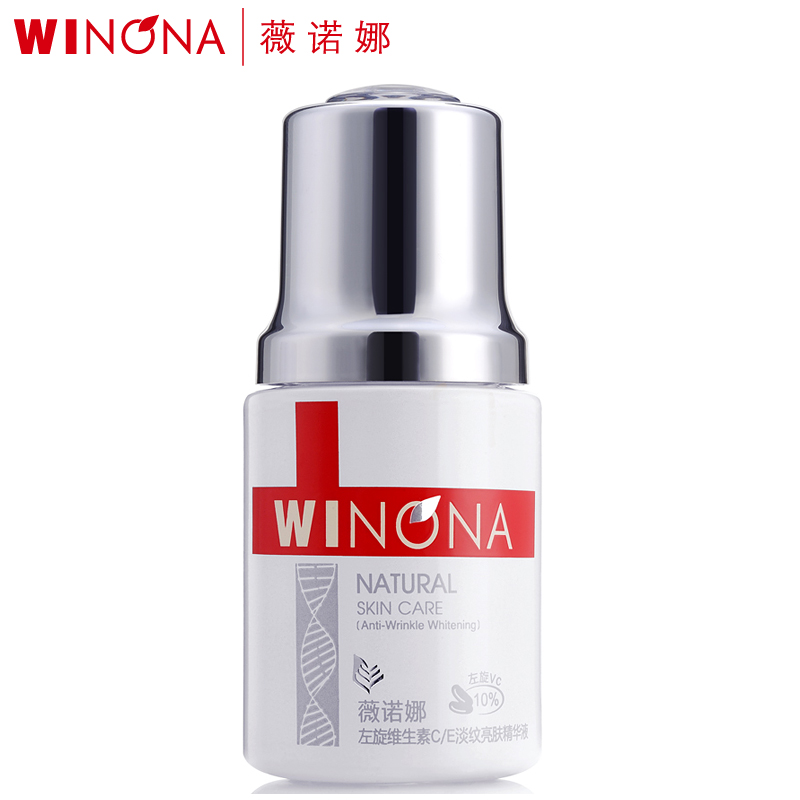 Winona/薇诺娜左旋维生素C/E淡纹亮肤精华液30ml 保湿补水