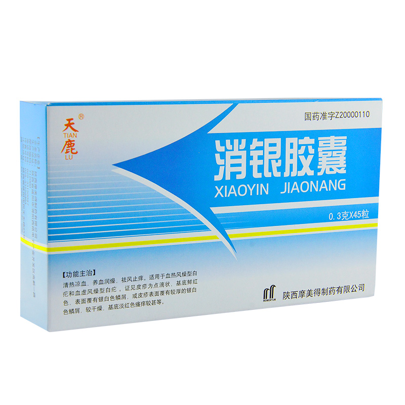 天鹿 消银胶囊 0.3g*45粒/盒