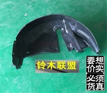 Suzuki Swift special front and rear fender lining fender lining tire inner fender original parts