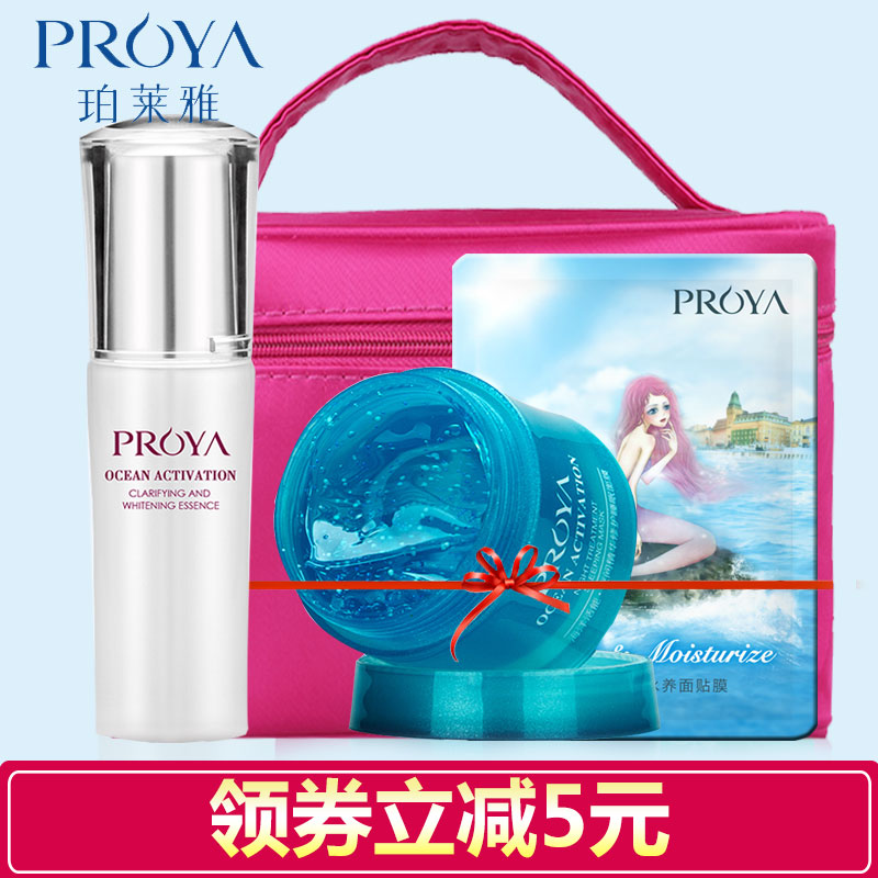 珀莱雅正品泊柏莱雅海洋活能净透焕白精华液35ml美白滋润护肤品女
