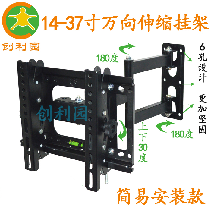 14 - 37 inch 1000m - WASH LCD TV TV mount stand display bracket