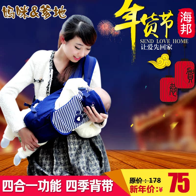 【新品发布】妈咪&爹地初生婴儿背带巾MD002 多功能宝宝背带 抱带