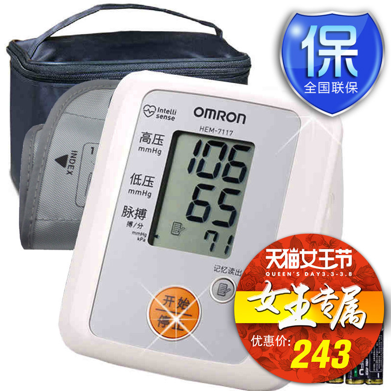 欧姆龙 电子血压计HEM-7117 家用上臂式全自动测量血压仪器nh